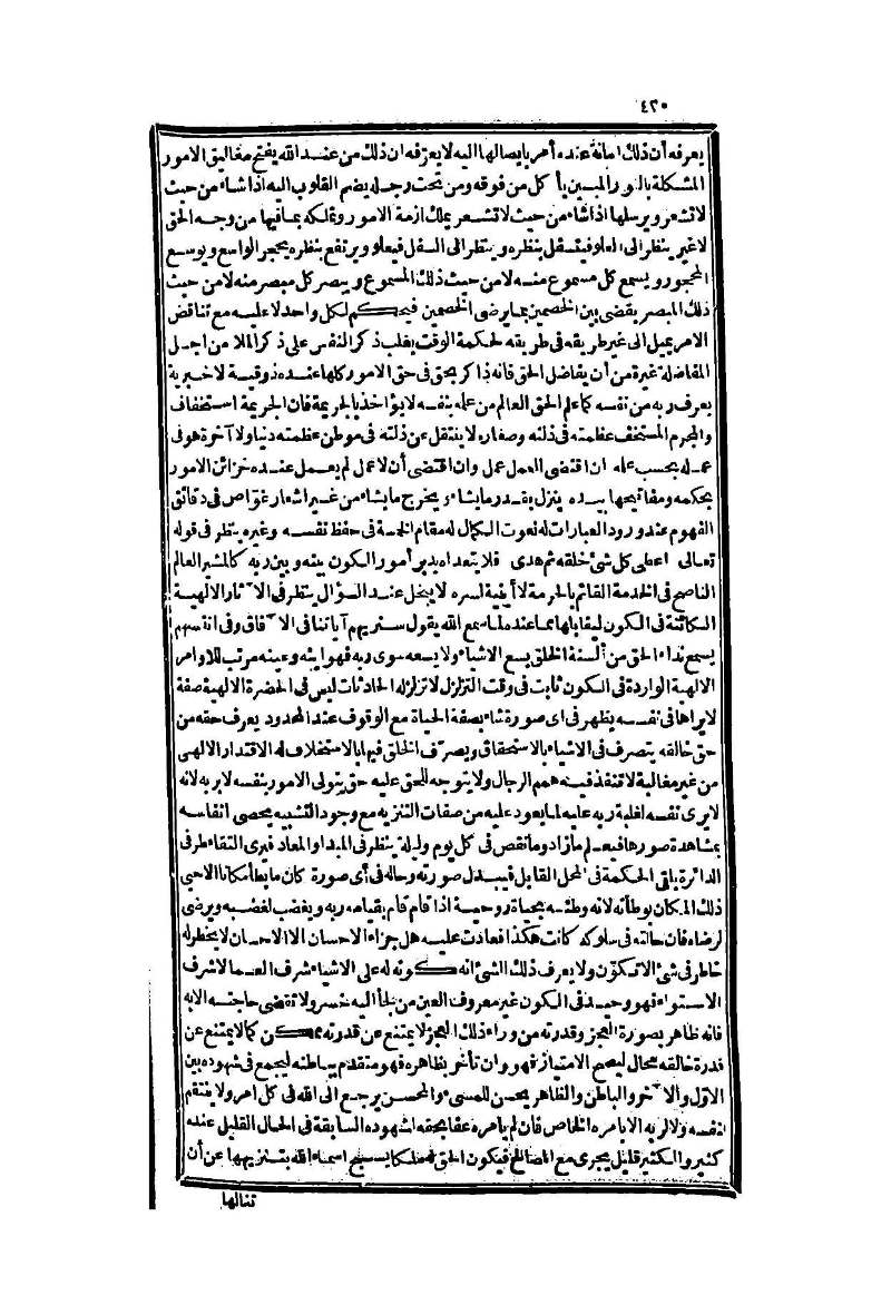futmak.com - الصفحة 420 - من الجزء الثاني من طبعة بولاق الثانية